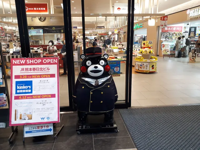 Okashinokobai Kumamotoekiten