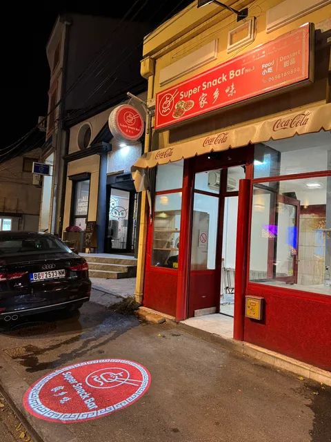 Super Snack Bar--No.3家乡味(泽蒙看白天鹅店)