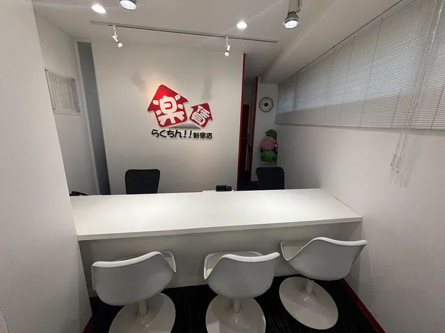 らくちん！！新宿店