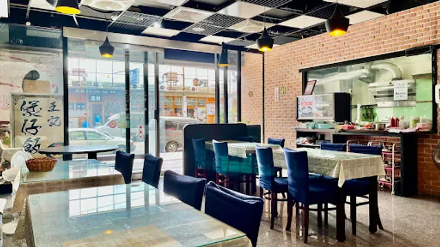 王記煲仔飯（内壢）