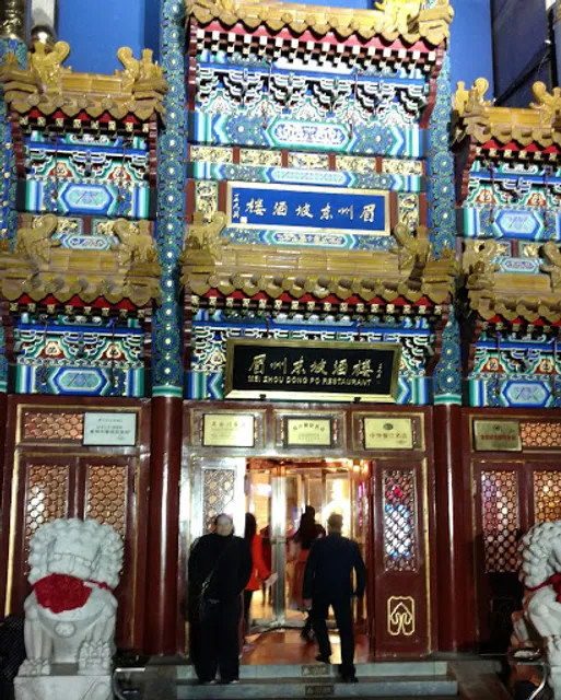 Meizhou Dongpo Restaurant