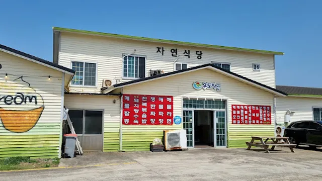 Udo Natural Restaurant