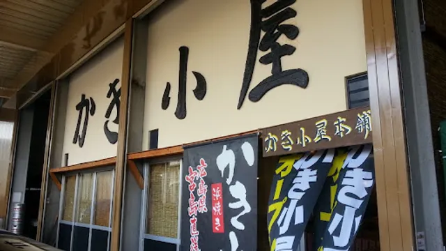 Kakigoyahonpo Higashisumiyoshi Honten