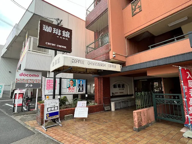 KoHiKaN Chiyodabashi