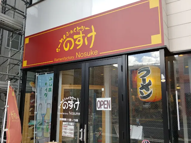 Ramenfactory Nosuke