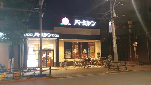 バーミヤン 西台駅前店