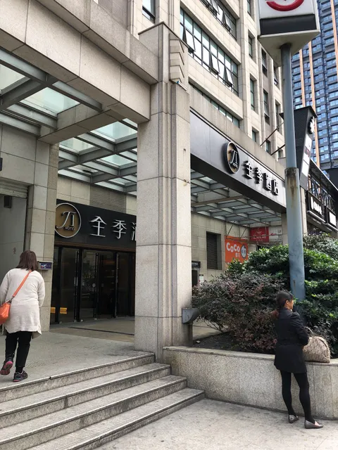 Qipu Road Clothing and Accessories Commercial Pedestrian Street