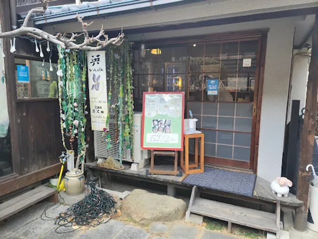 菓子工房 宝塚 英HaNa