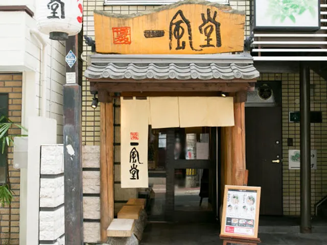 Ippudo Daimyo branch