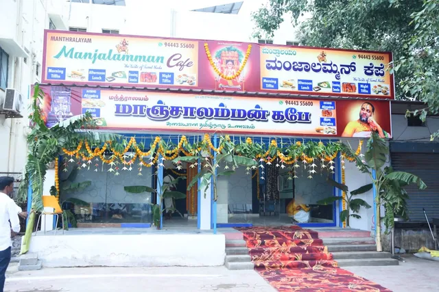 Manjalamman Cafe