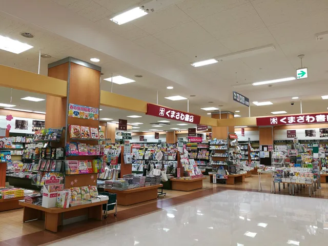Kumazawa Book Store Aizuwakamatsu