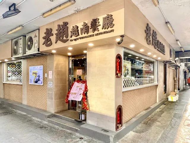 Lo Chiu Vietnamese Restaurant