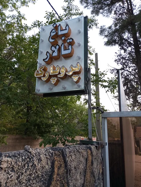 Paro park Garden Hall