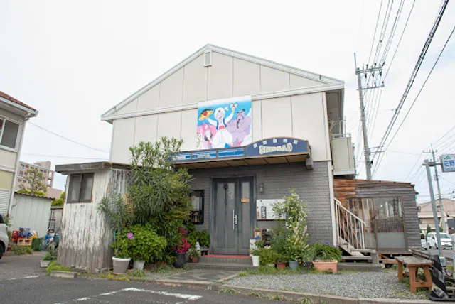 無国籍料理 シンドバット