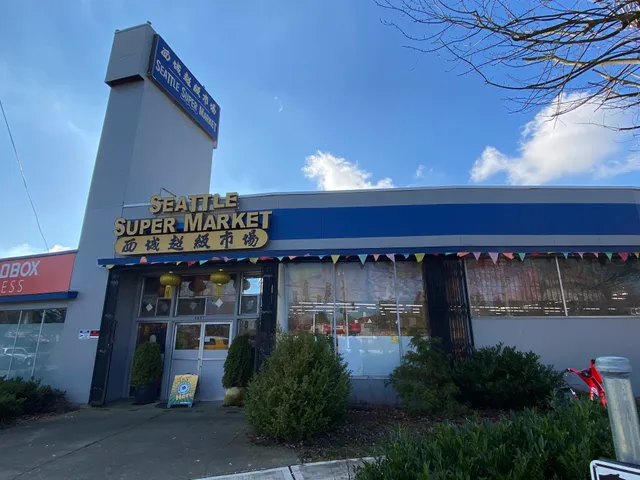 西城超市Seattle Super Market