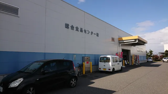 新潟市 中央卸売市場 総合食品センター棟