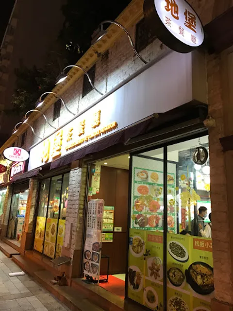 Dibao Dim Sum Restaurant