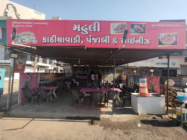 Madhuli Kathiyavadi & Punjabi