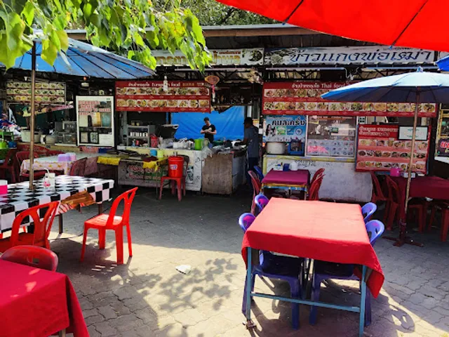 มิสเตอรโช