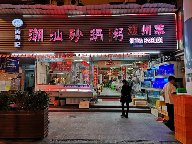 Huangxing Jichaoshan Porridge In Casserole