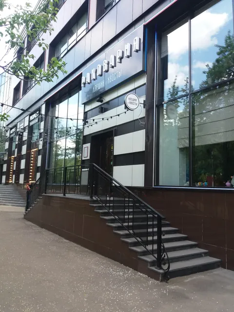 Rakovarnya Na Trekhgorke