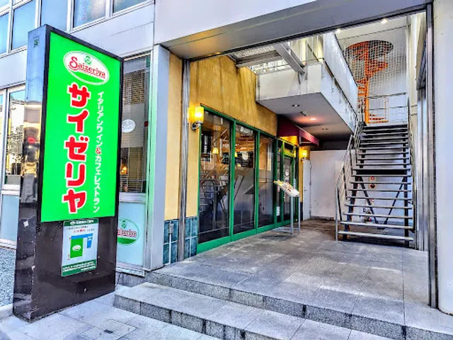 Saizeriya
