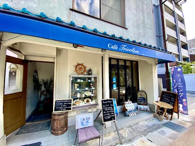 喫茶 トリコロール