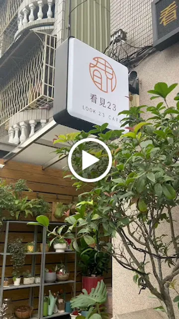 看見23咖啡(正義鐵道店)