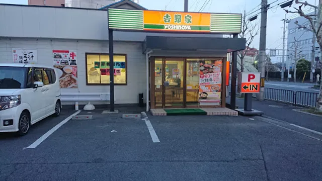 Yoshinoya Kyoto Kujo Shop