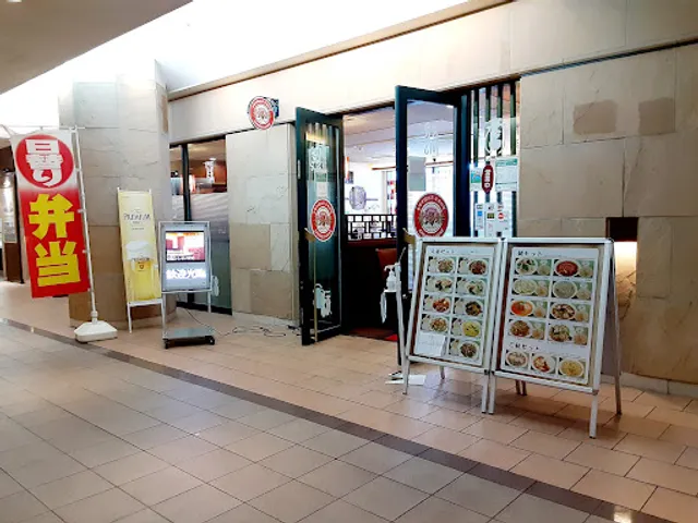 Eikarou, Tennozu Isle