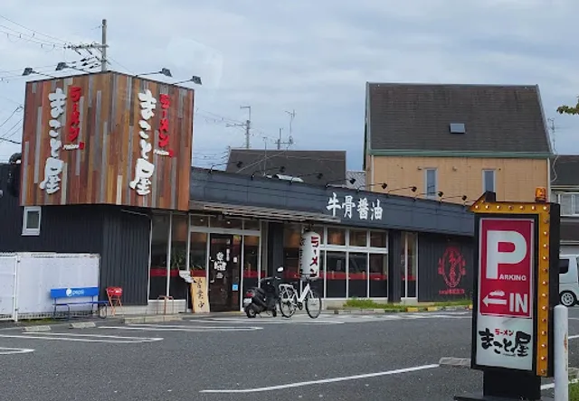 Makotoya Tondabayashi Koda