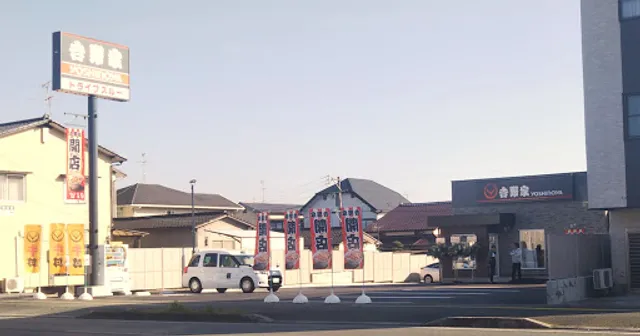 Yoshinoya Kumamoto Kengun