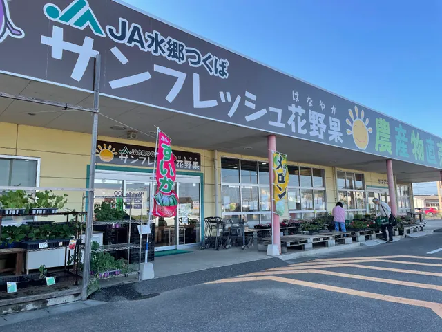 JA Mizusatotsukuba Noukyou Hananoka