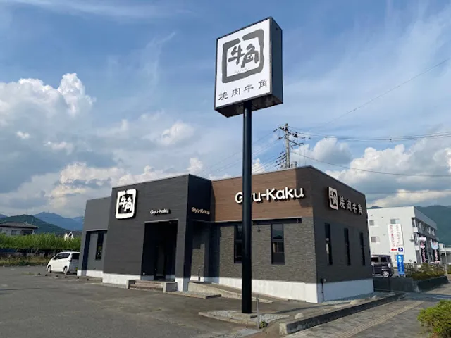 Gyu-Kaku