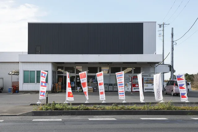 Ueda Asian Base Camp