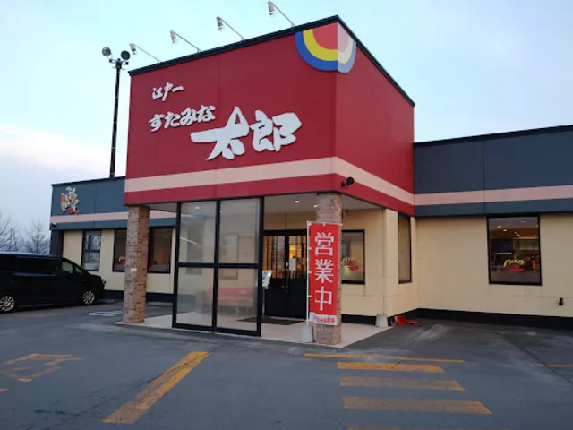 Stamina Taro Hirosaki Store