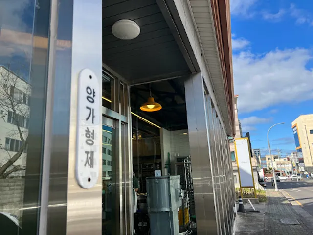 Yang Brothers Burger