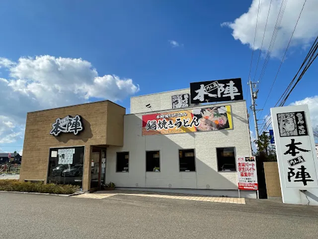 Menbohonjin Tonamiten