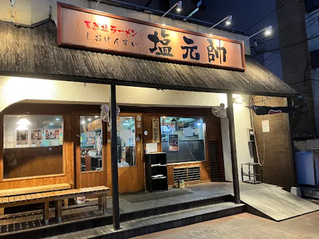 Shio-Gensui Ramen Nishinakajima