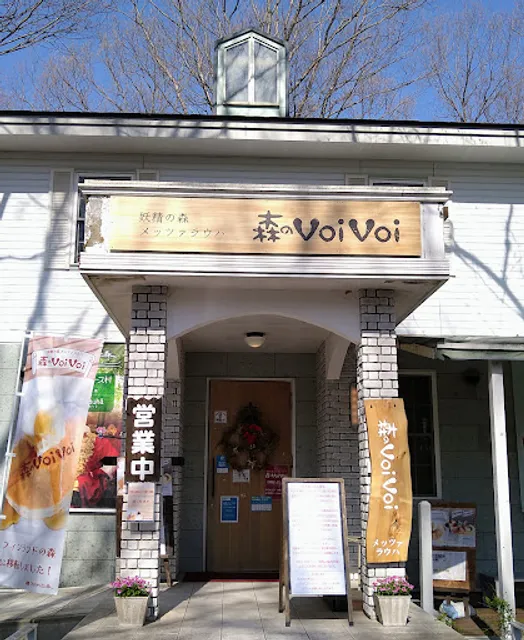 フィンランドの森 メッツァラウハ（妖精カフェ）