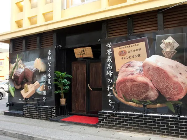 Shippu Horumon Maejima