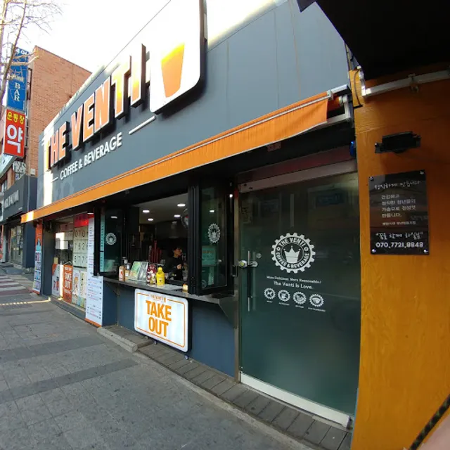 더벤티 동대신점