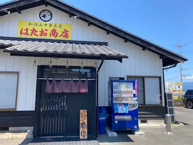 Wakayama Chuka-Soba Hatao Shōten - Takasaki