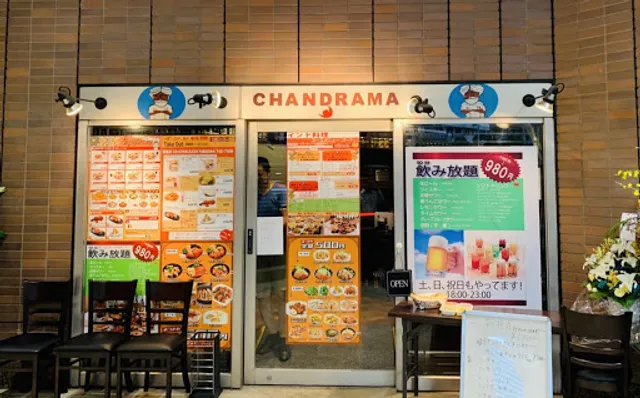 Chandrama Indian Restaurant Muza Kawasaki