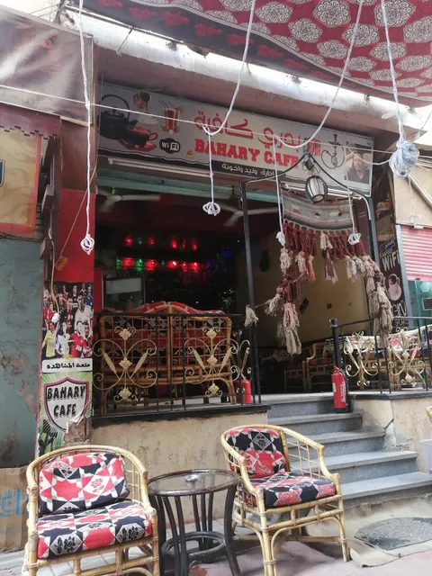 Bahary Cafe