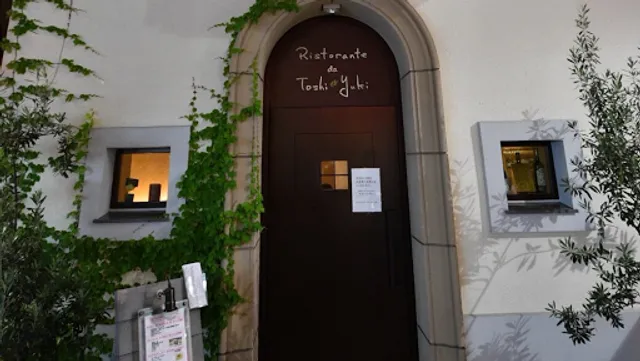 Ristorante da Toshiyuki