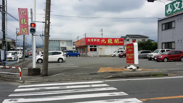 金龍閣淀川店
