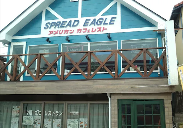 スプレッドイーグル