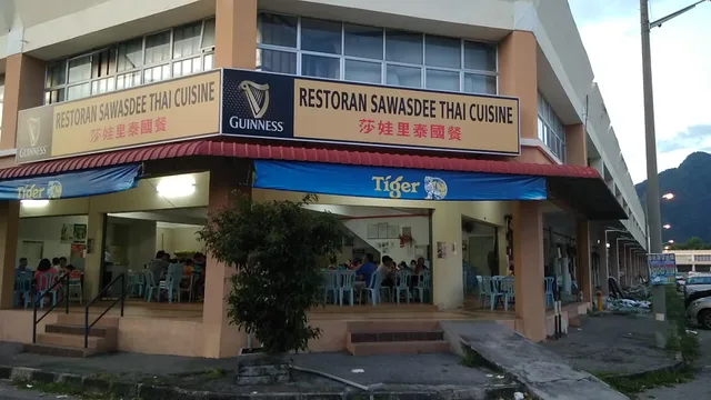 Restoran Sawasdee Thai Cuisine 莎娃里泰国餐