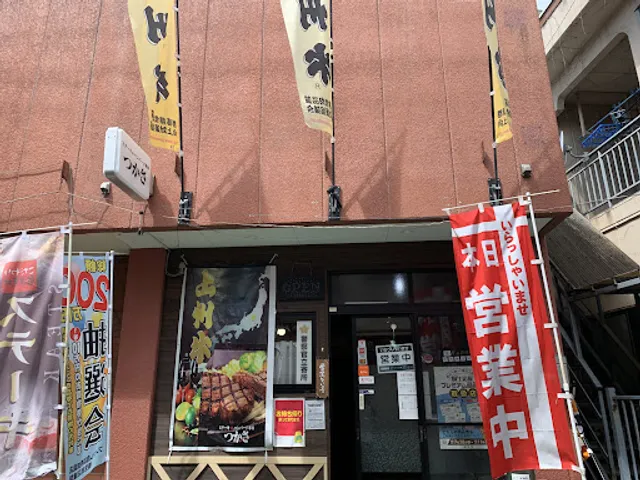 ステーキ・ハンバーグ専科 つかさ